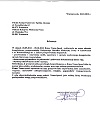 referencja pkp utylizacja